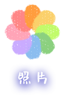 照片2