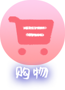 淘宝