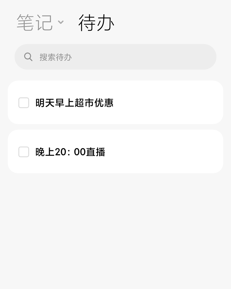 备忘录