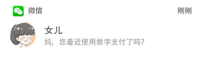 微信弹窗